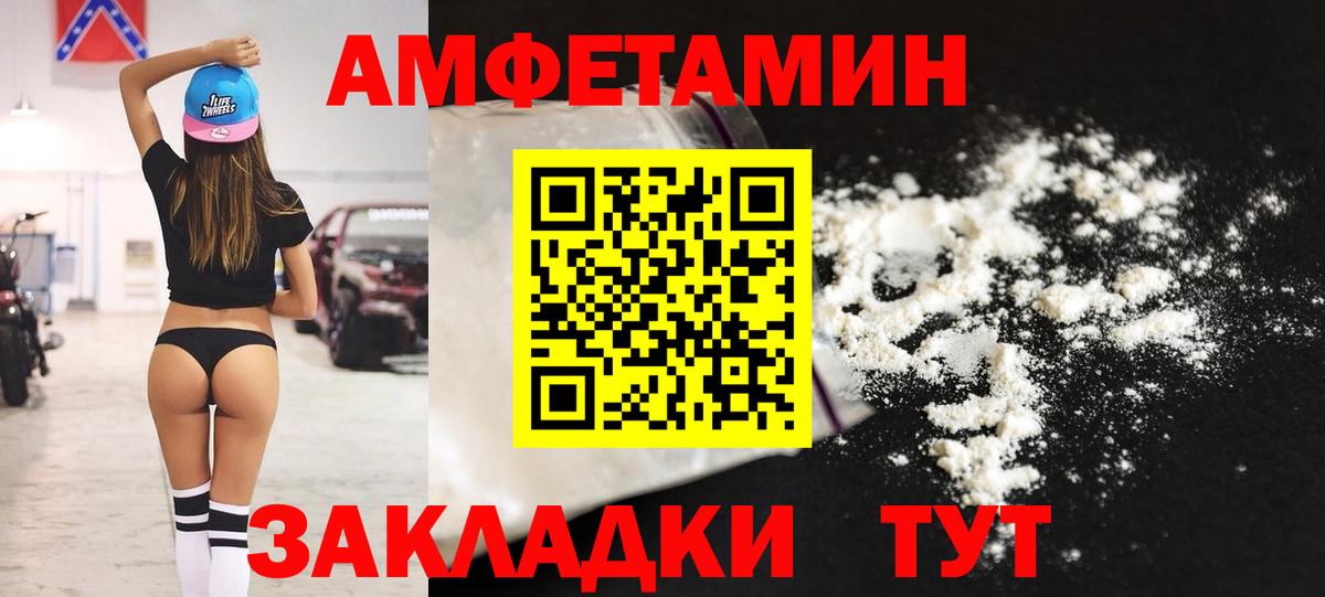 АМФ Premium Псков