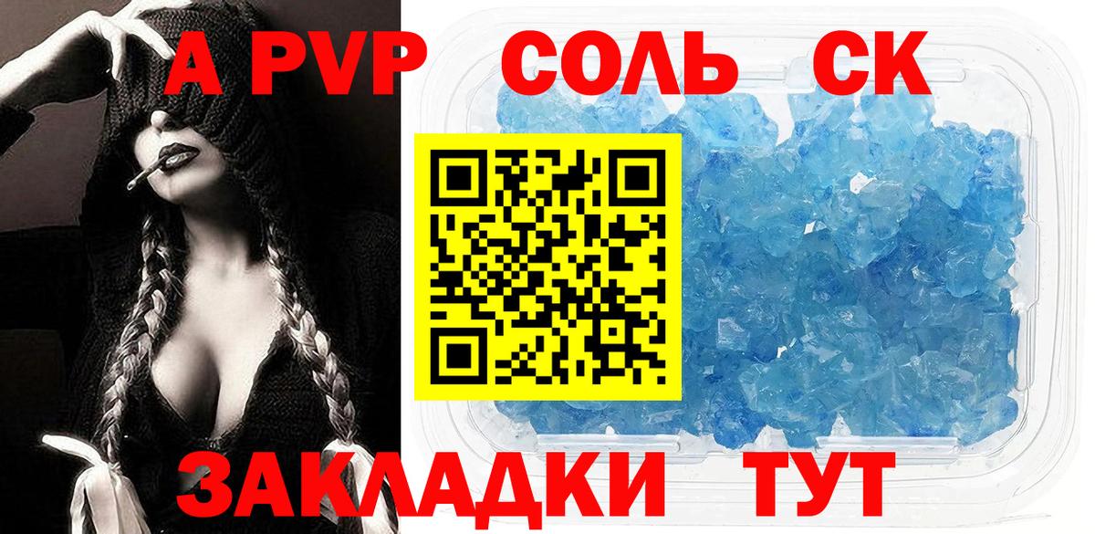 Псков  Alfa_PVP крисы CK  Alpha PVP  Alpha-PVP VHQ  Вход с VPN  APVP мука 