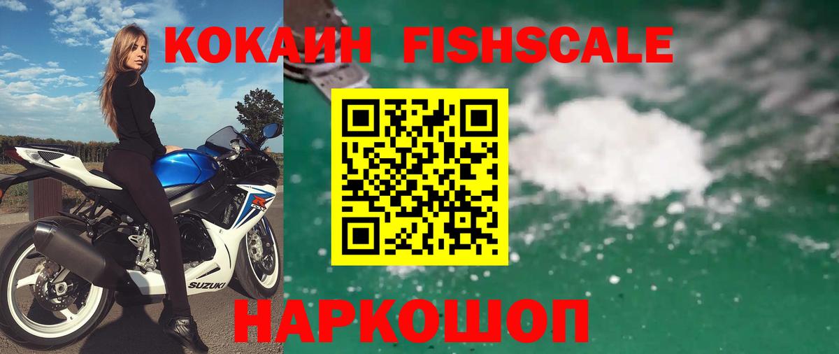 Кокаин Перу  КОКАИН Перу  Вход с VPN  Кокаин  Псков 