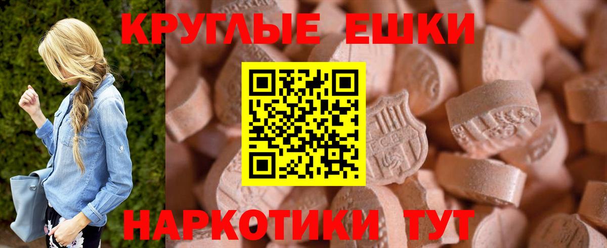 Экстази диски Псков