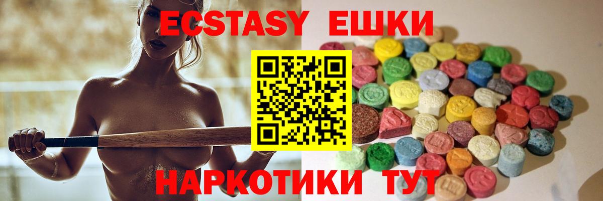 Ecstasy 280 MDMA  Вход с VPN  ЭКСТАЗИ  Псков 