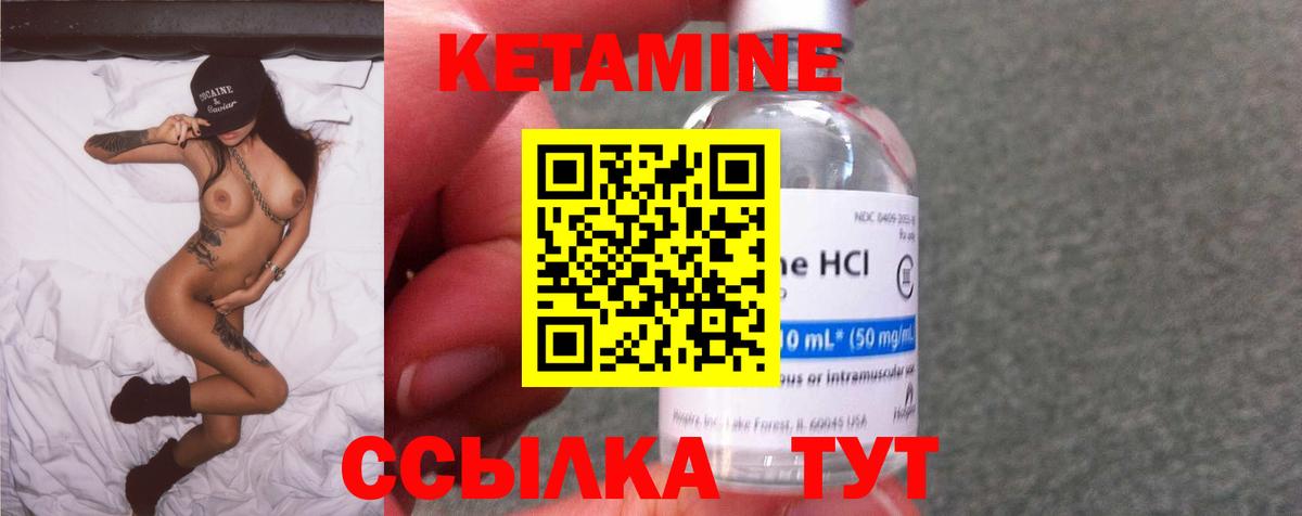 Псков  Кетамин VHQ  Кетамин VHQ  Вход с VPN 
