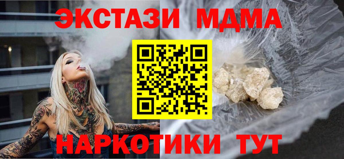 MDMA crystal  MDMA молли  Псков  Вход с VPN 