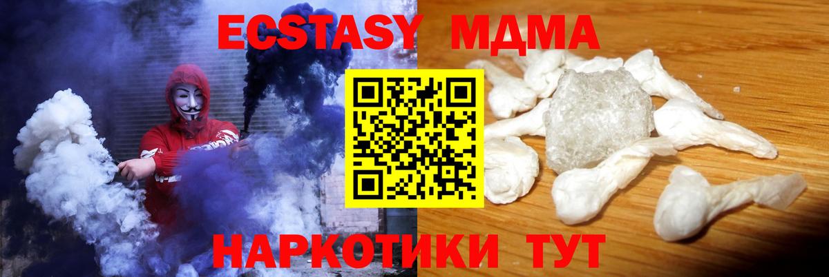 MDMA Molly Псков