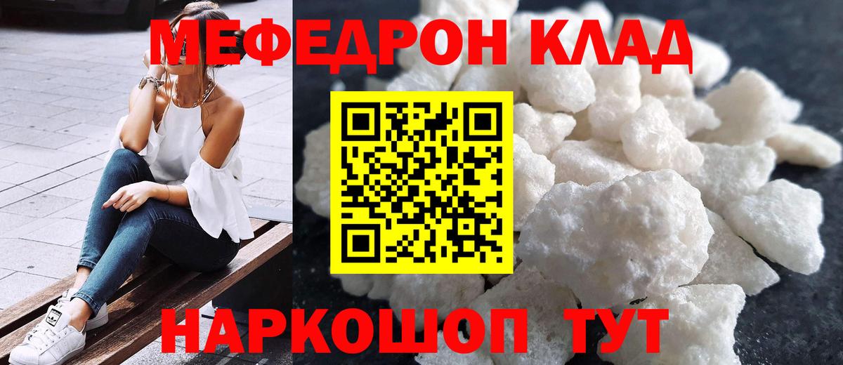 МЕФ  Псков