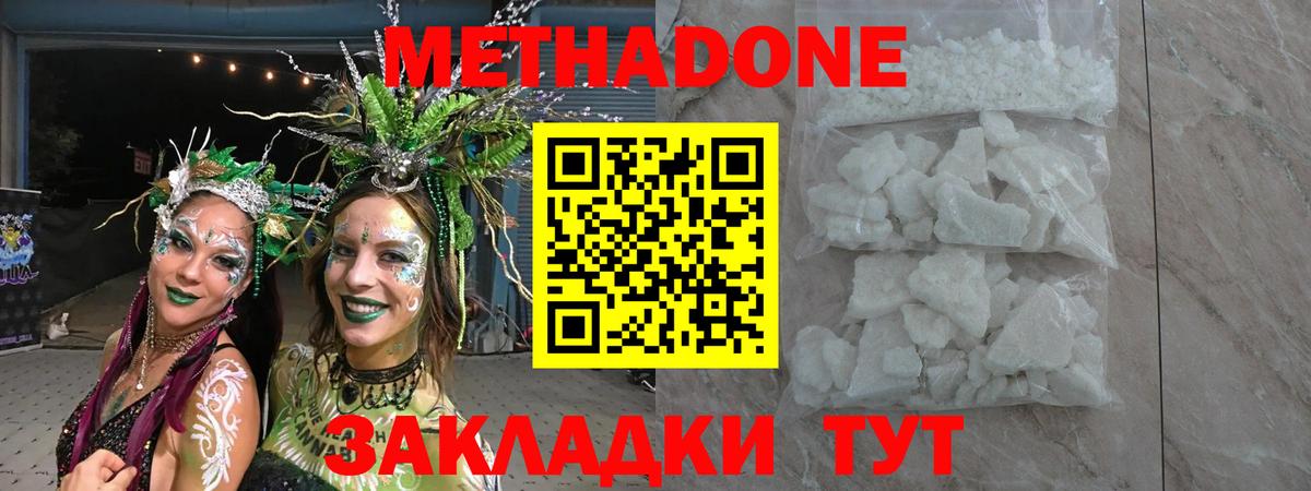 Метадон VHQ  Вход с VPN  Псков  МЕТАДОН мёд 