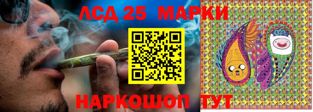 Псков  Марки NBOMe 1,5мг  Вход с VPN 
