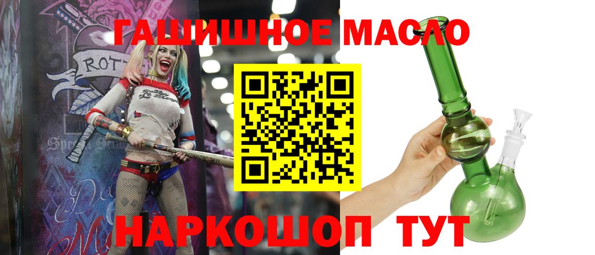 ТГК вейп Псков