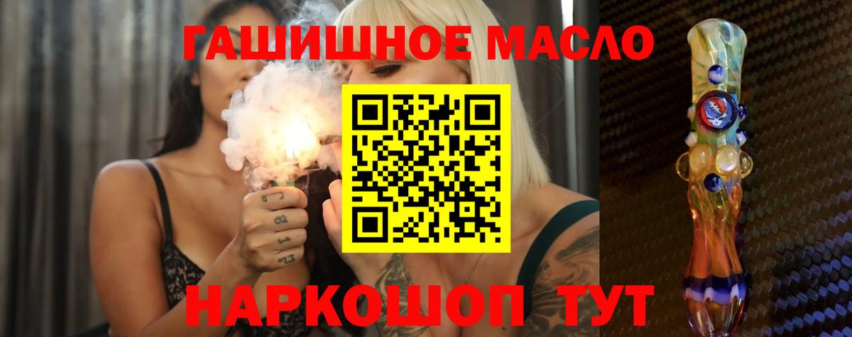 ТГК вейп  Дистиллят ТГК гашишное масло  Вход с VPN  Псков 