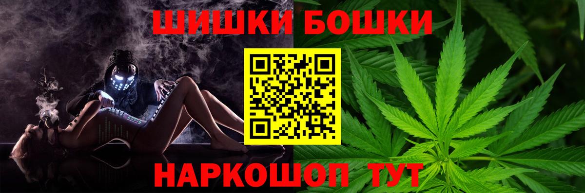 Бошки Шишки SATIVA & INDICA  Вход с VPN  Каннабис Amnesia  Псков 